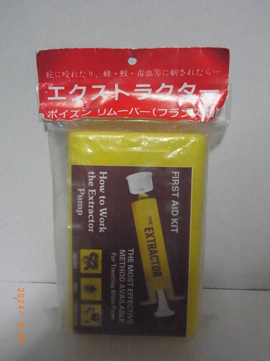 ポイズン リムーバー【フランス製】◆蛇に噛まれたり、蜂、蚊、毒虫等に刺されたら◆ ★送料無料★拍卖