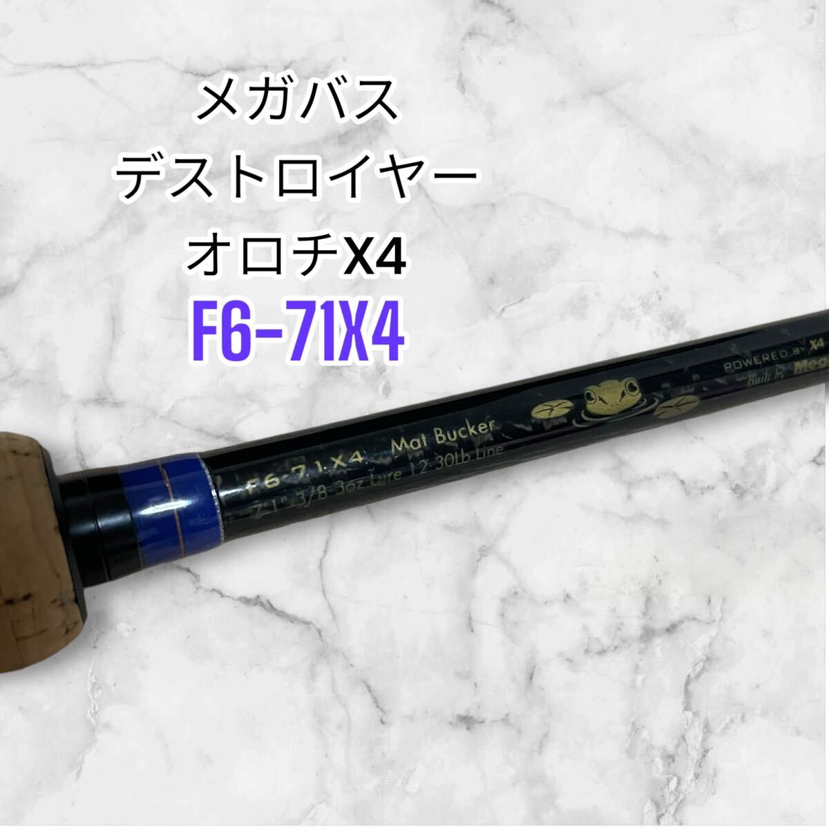 megabass DESTROYER Orochi X4 Mat Bucker F6-71X4 メガバス デストロイヤー オロチX4 マットバッカー 拍卖