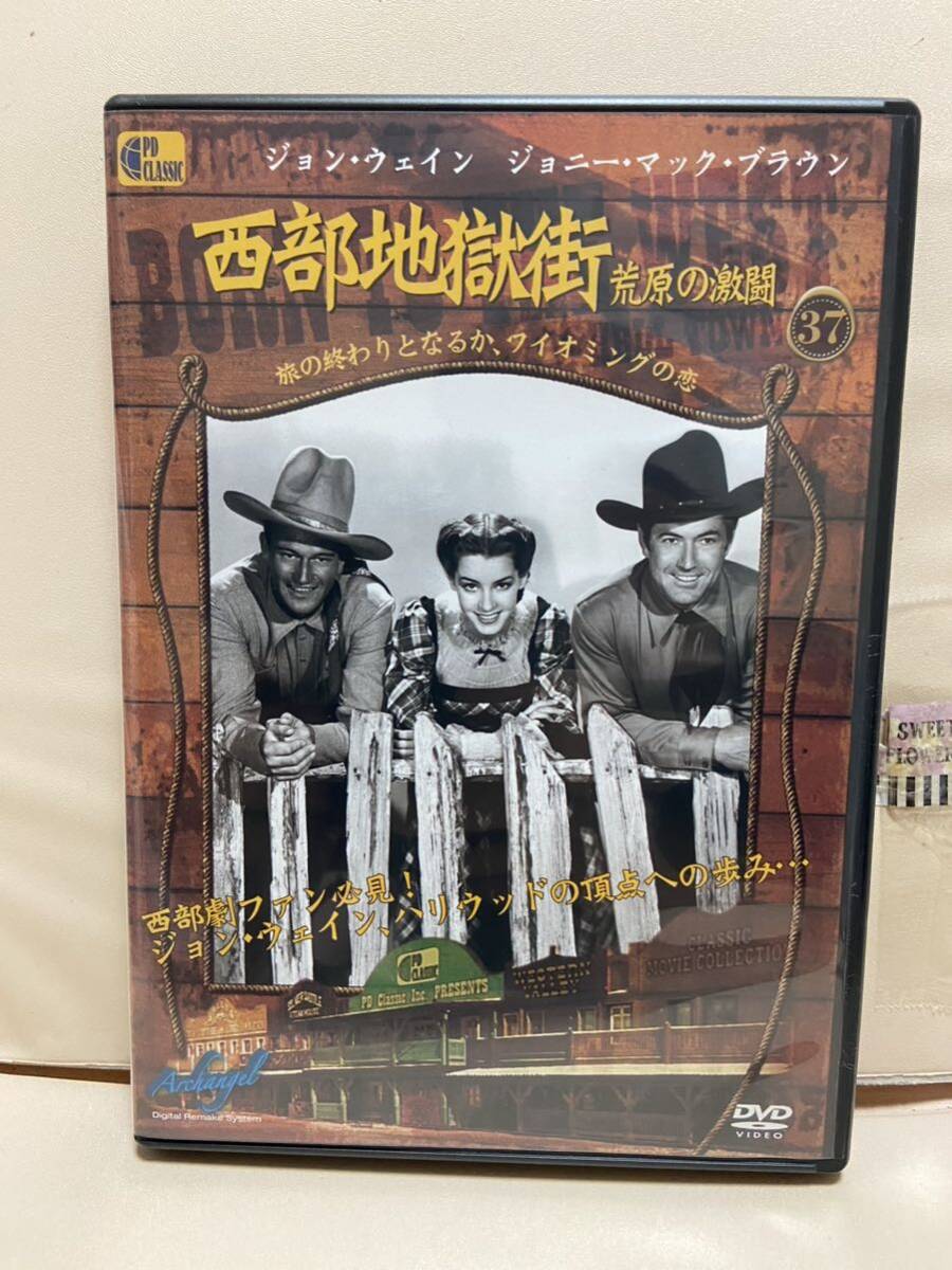 【西部地獄街】洋画DVD、映画DVD、DVDソフト【送料180円】激安販売!!拍卖