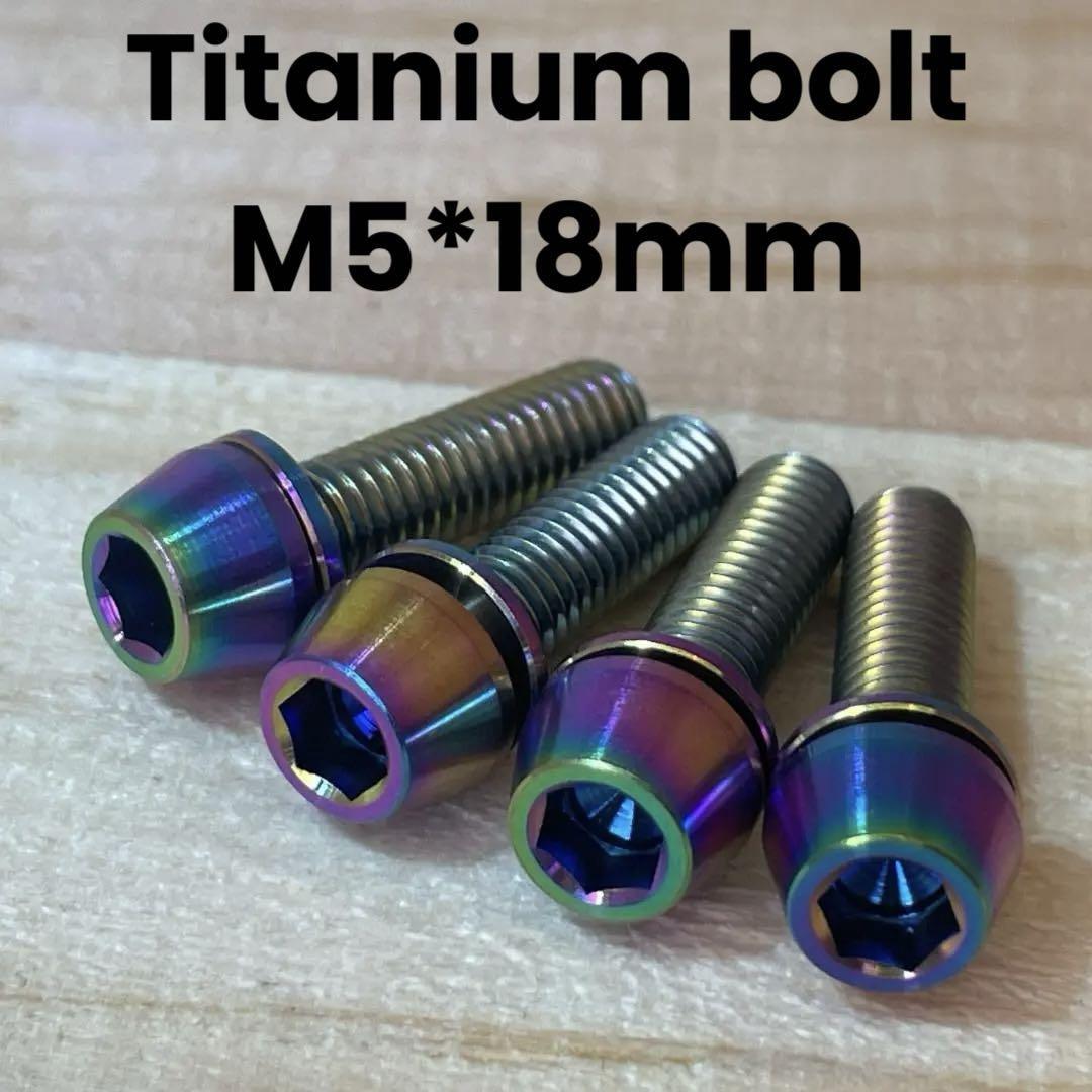 【新品】自転車 ステムボルト チタン製 オイルスリック 4本 M5×18㎜ 軽量拍卖