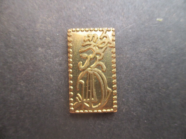 文政二分金・草文拍卖