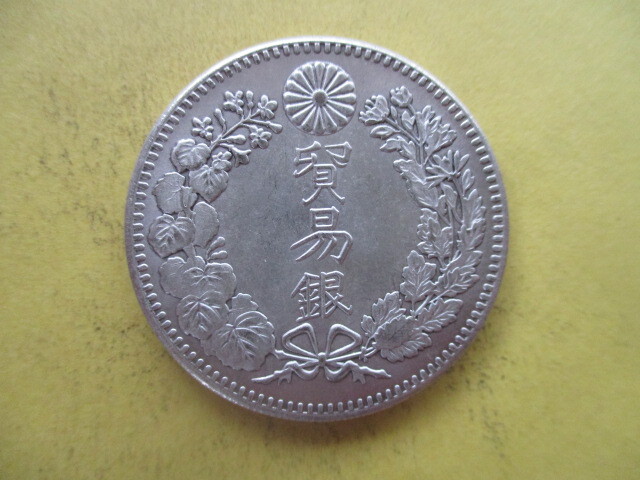 貿易銀 量目約27g 明治九年 一円銀貨拍卖