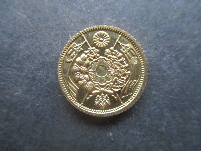 旧二円金貨 明治十年拍卖