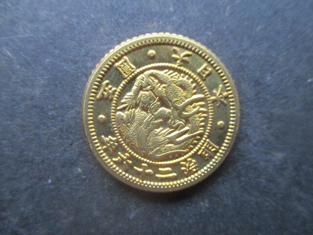 旧五円金貨 明治二十六年拍卖