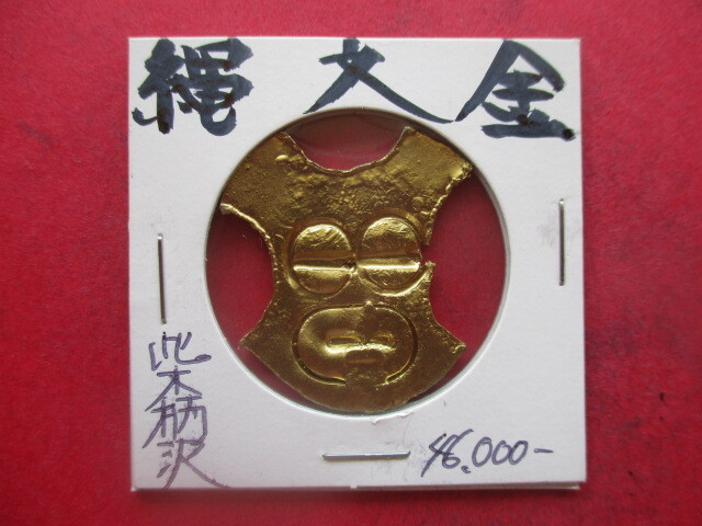 祝・世界遺産登録!!縄文金 大山勝山遺跡 柴柄沢 量目約5.2g 遮光器土偶 青森県拍卖