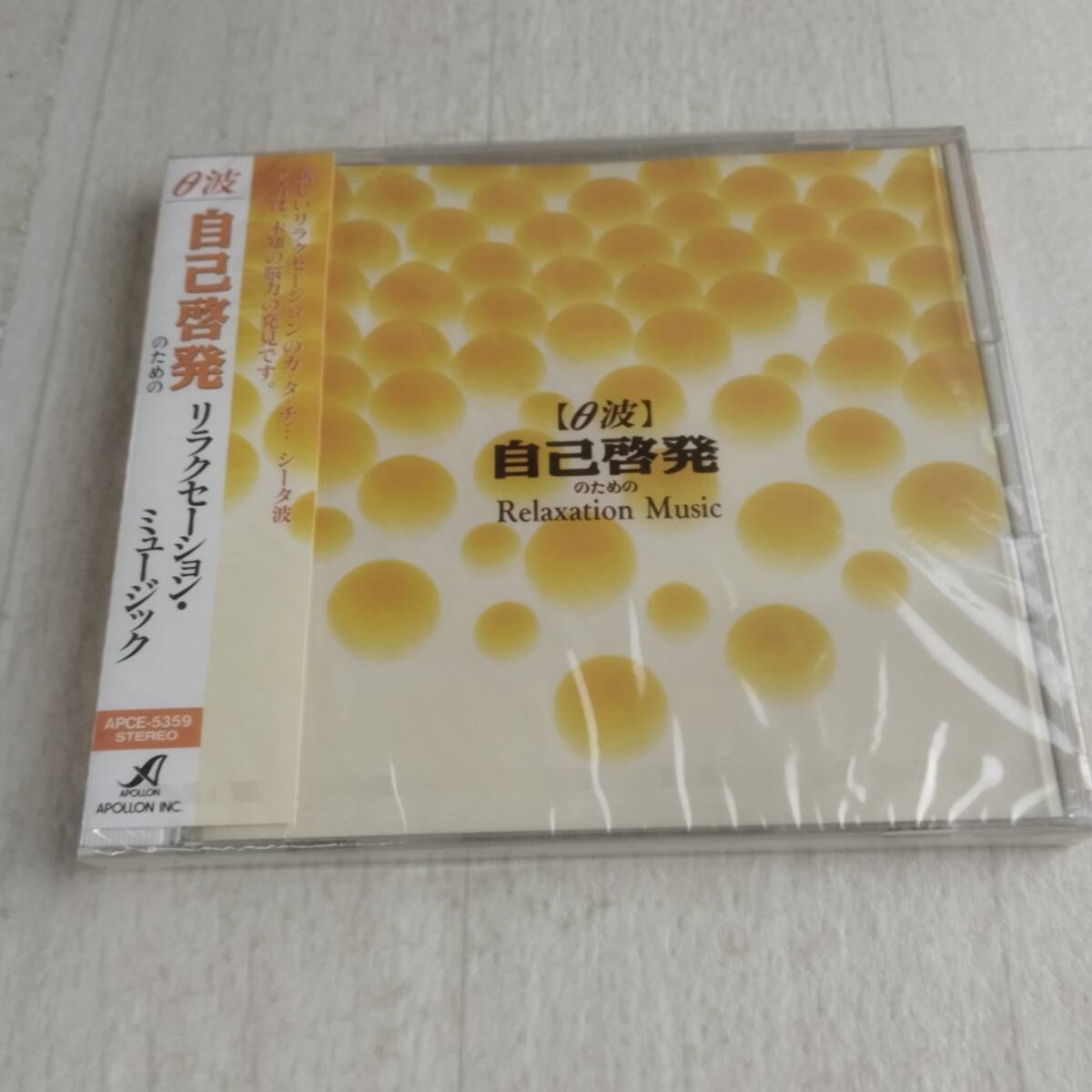 1JC4 未開封 CD θ波 自己啓発のためのシラクセーション・ミュージック拍卖