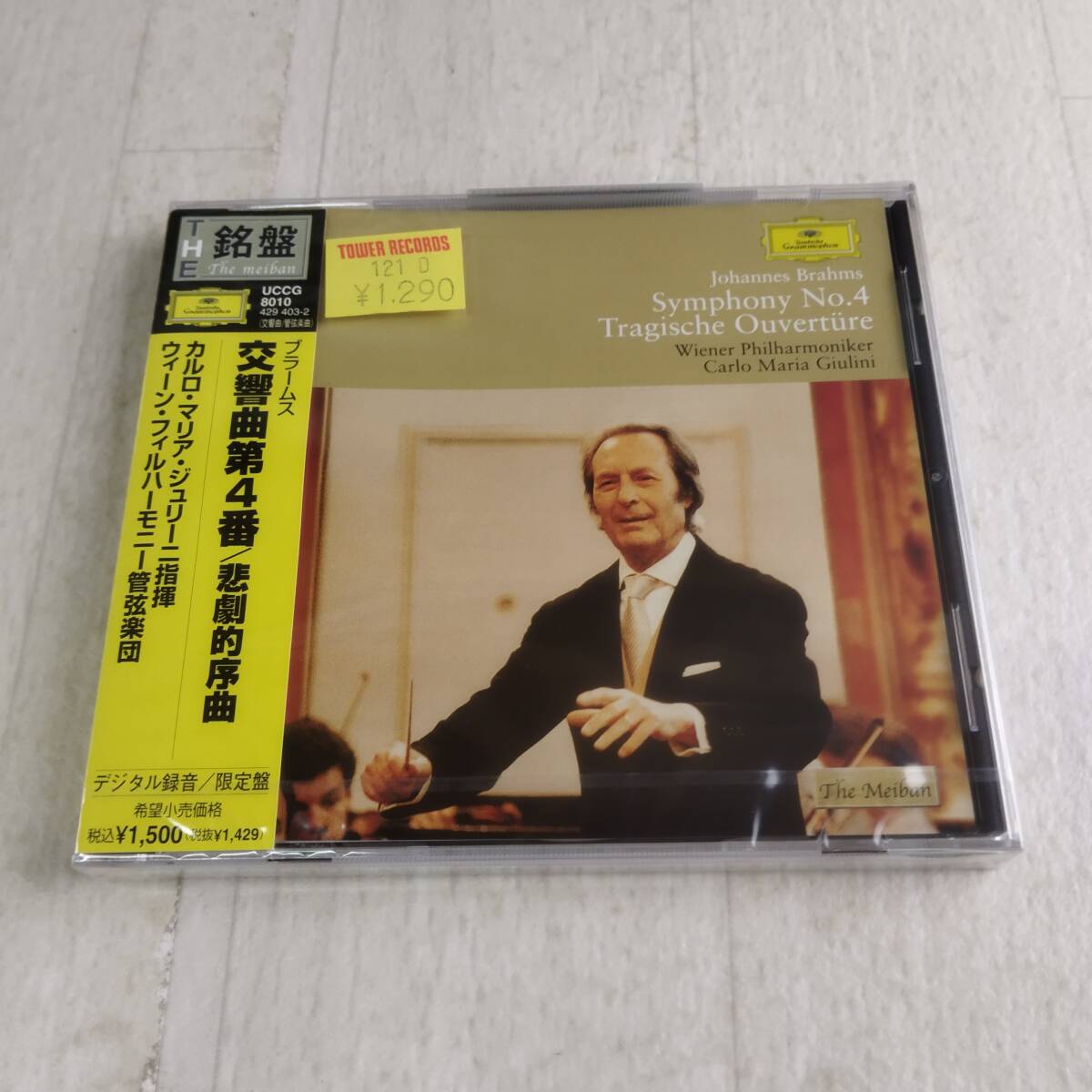1JC5 未開封 CD カルロ・マリア・ジュリーニ ウィーン・フィルハーモニー管弦楽団 交響曲第4番 ホ短調拍卖