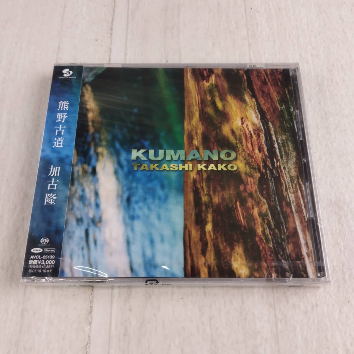 1JC6 未開封 CD 加古隆 熊野古道 SACD拍卖