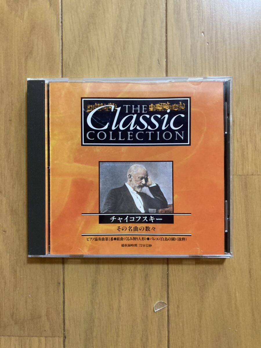 ○《帯無》デアゴスティーニ【チャイコフスキー】『ザ・クラシック・コレクション〜その名曲の数々』CD拍卖