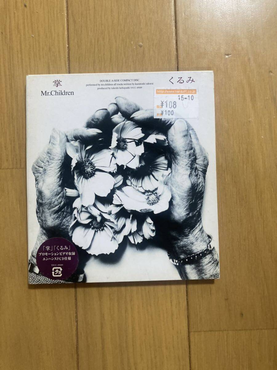 ◯《帯無/紙ケース》シングル【Mr. Children】「掌/くるみ」CD☆☆拍卖