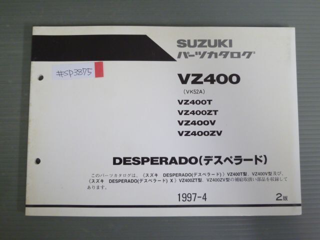 DESPERADO デスペラード VZ400 VK52A T ZT V ZV 2版 スズキ パーツリスト パーツカタログ 送料無料拍卖