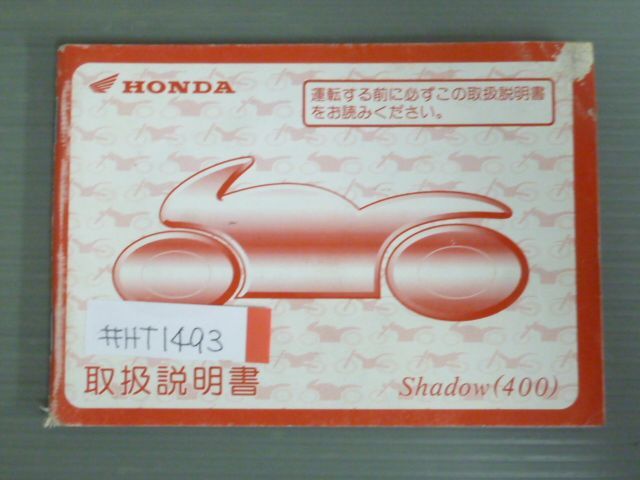 Shadow 400 シャドウ NC34 ホンダ オーナーズマニュアル 取扱説明書 使用説明書 送料無料拍卖