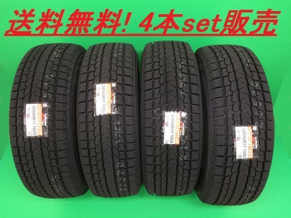 送料無料!ヨコハマ アイスガードSUV G075 265/70R16 112Q 4本セット拍卖