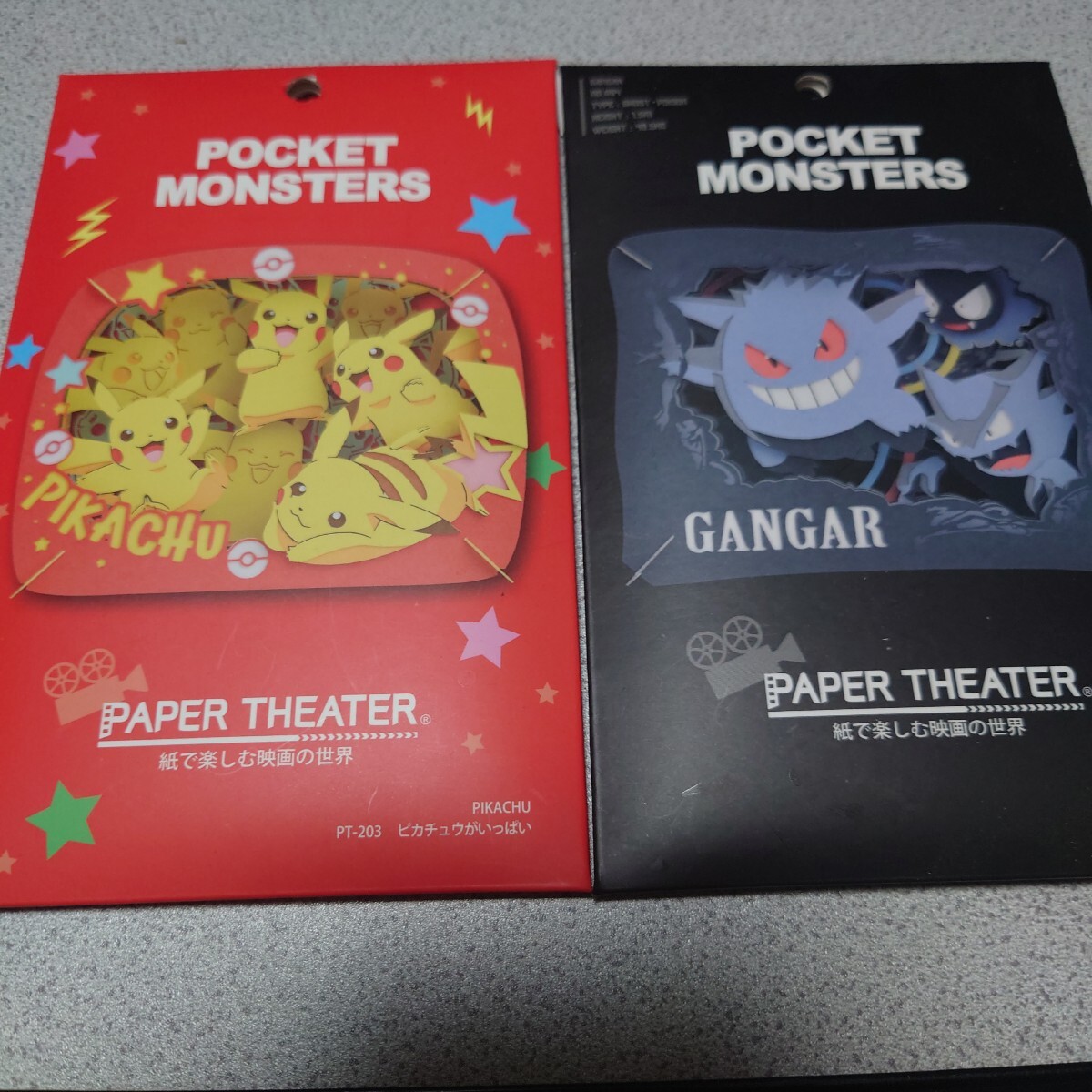 POCKET MONSTER 2個セット ペーパーシアター PAPER THEATER 即決拍卖