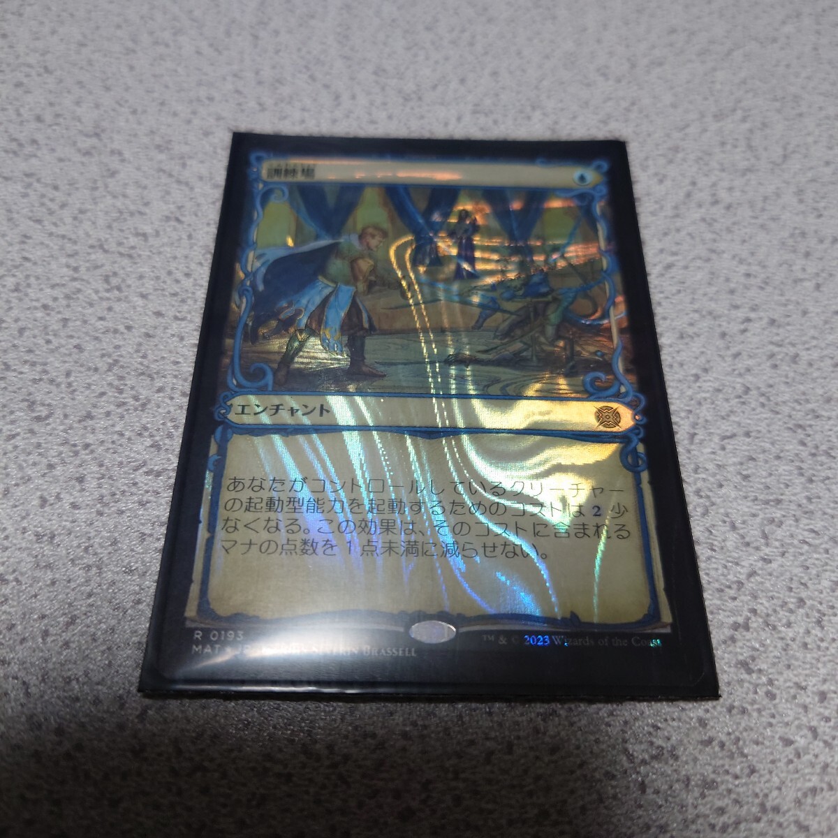 MTG MAT 訓練場 日本語ハローfoil 一枚 機械兵団の進軍 決戦の後に 即決拍卖