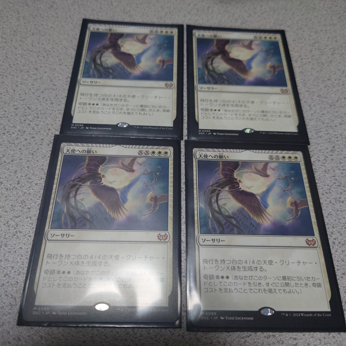 MTG DSK 天使への願い 日本語 四枚セット ダスクモーン:戦慄の館 統率者デッキ DSC 即決拍卖