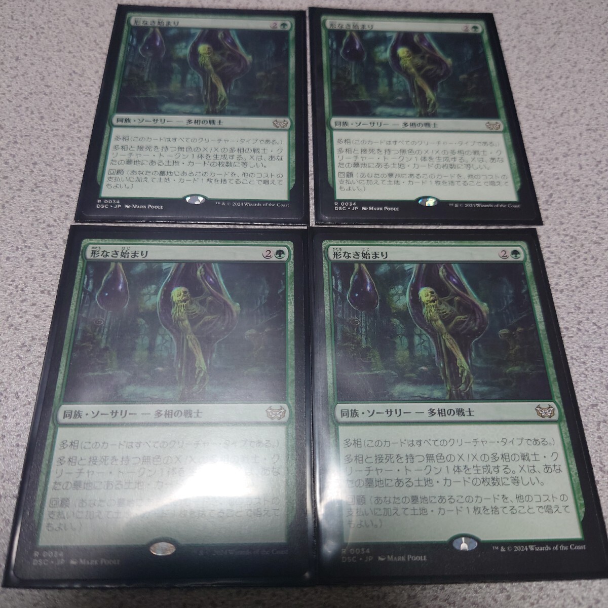 MTG DSK 形なき始まり 日本語 四枚セット ダスクモーン:戦慄の館 統率者デッキ DSC 即決拍卖