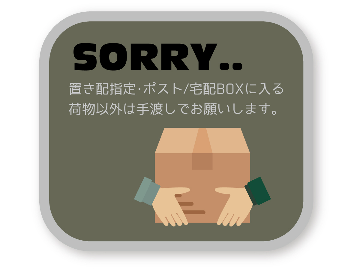 【反射ステッカー工房】 SORRY..手渡しでお願いしますステッカー 緑 再帰反射 屋外耐候5年 置き配 宅配ボックス BOX モスグリーン拍卖