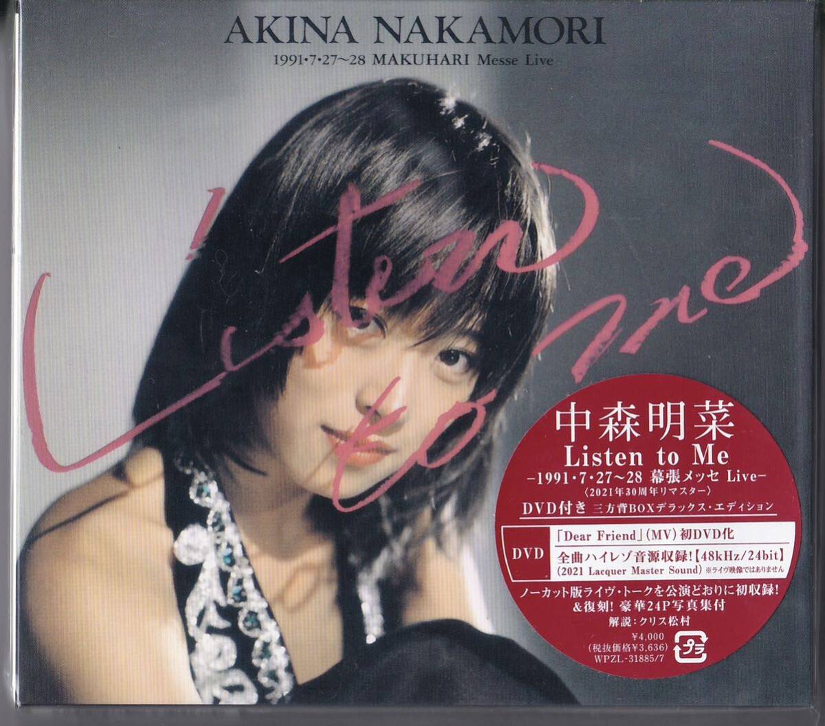 中森明菜 「Listen to Me-1991.7.27-28 MAKUHARI Messe Live-(2021年30周年リマスター)」拍卖