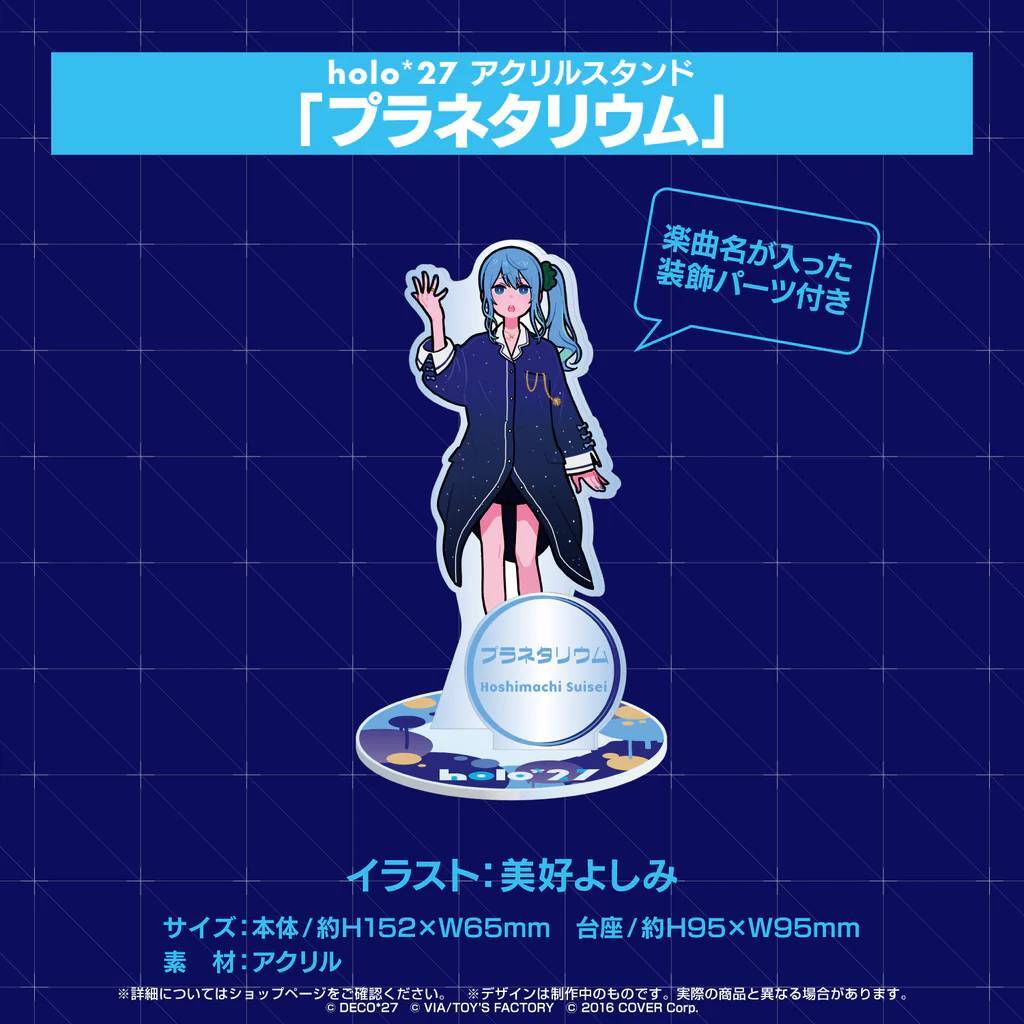 『holo*27』コラボ グッズ アクリルスタンド「プラネタリウム」星街すいせい【ホロライブ hololive Hoshimachi Suisei Acrylic Stand】拍卖