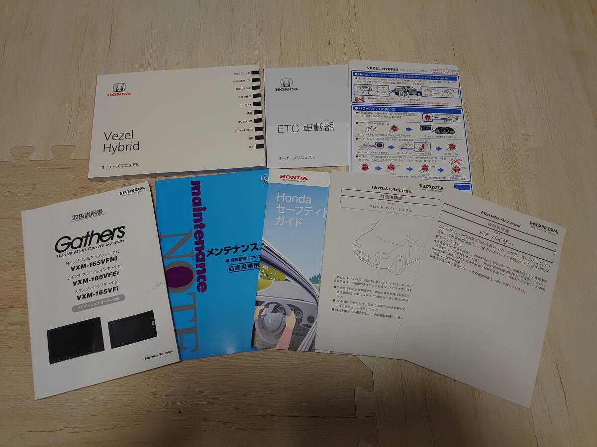 ★ベゼル ヴェゼル Vezel ハイブリッド オーナーズマニュアル 2016年04月 8点セット ★送料無料 ★売り切り HONDA純正 管理NO.246拍卖