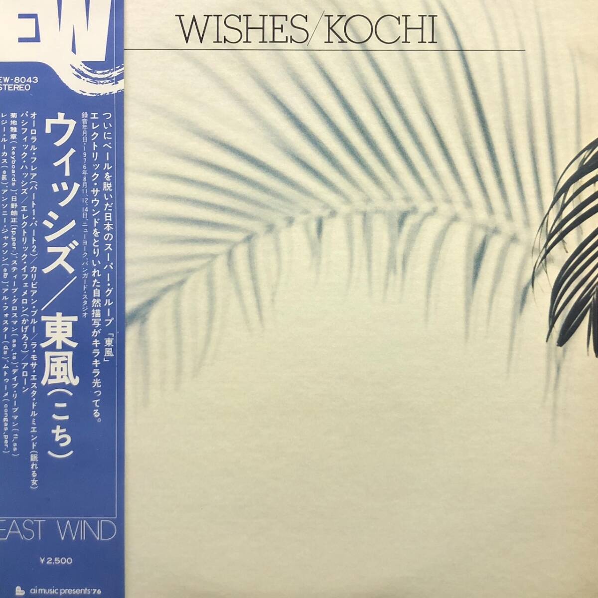 ★値下出品★  東風 - Wishes(★美品!)  ★元値9200円★拍卖