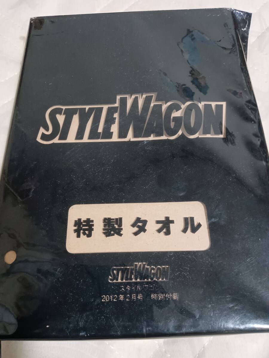 2012年 STYLE WAGON 特製タオル 未使用  スタイルワゴン付録拍卖
