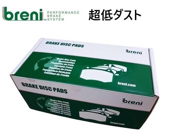 breni製 低ダスト Mercedes-Benz W220 W211 R230 S600 S55 E55 SL600 SL55 AMG リア ディスク パット ブレーキ パッド リヤ 0034206220拍卖