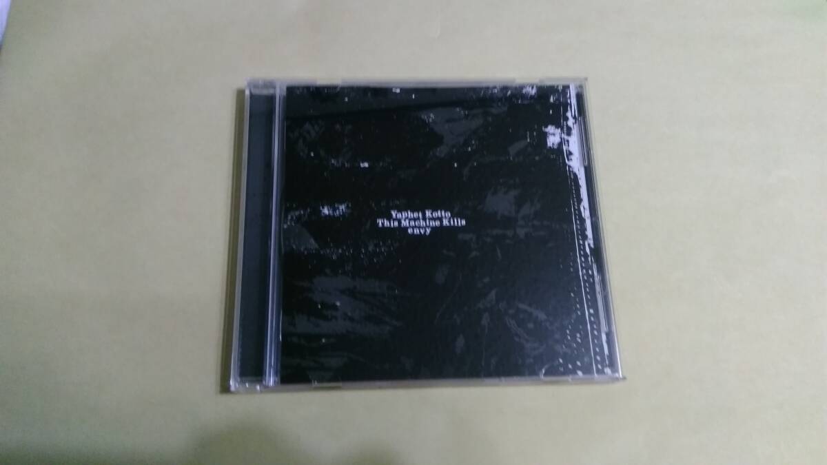 送料込 Yaphet Kotto / This Machine Kills / envy - Yaphet Kotto / This Machine Kills / envy 拍卖