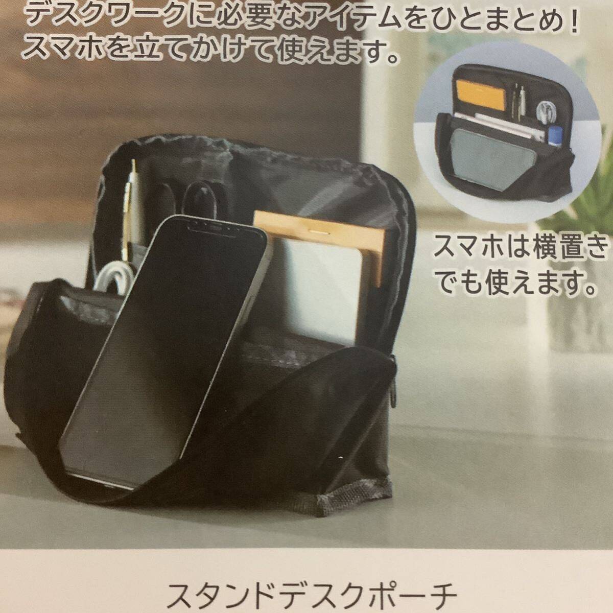 スタンドデスクポーチ ノベルティ 小物入れ 化粧ポーチ ブラック 非売品拍卖