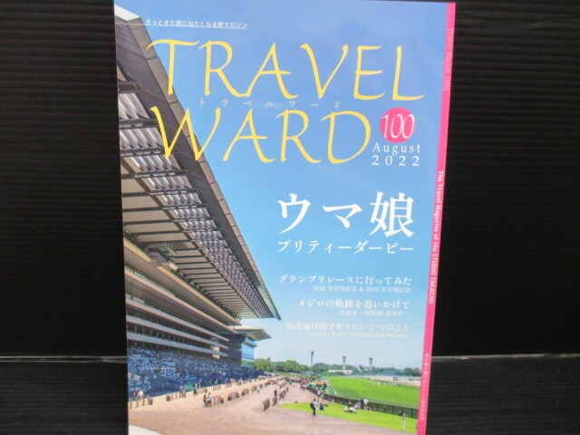 サークルスタジオたかちょ ウマ娘推し旅本 vol.1(聖地巡礼×旅行記) トラベルワード オールカラー f24-09-13-2拍卖