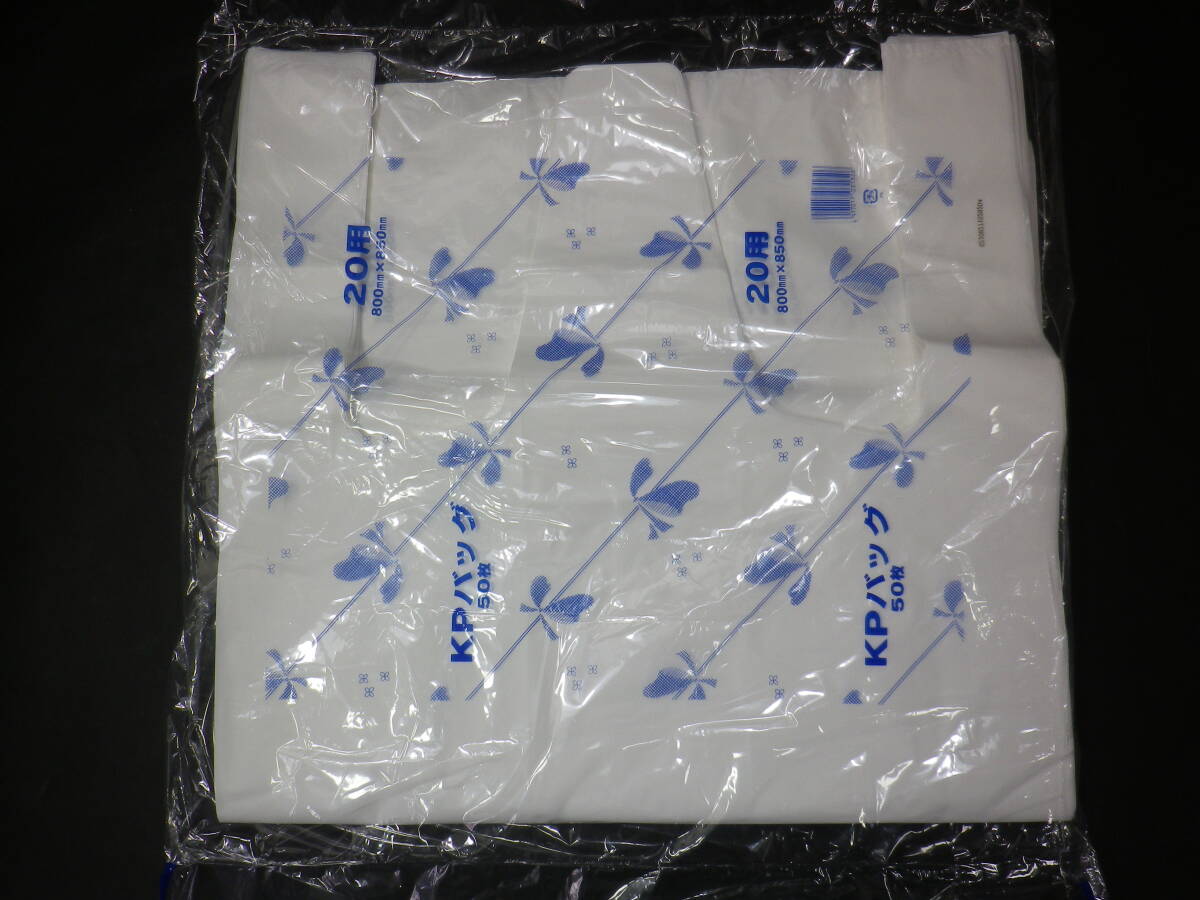 【A】ぬいぐるみ、クッション、お料理、オードブルなど 大きい手提げ袋KPバッグNo.20 1束(50枚)【即決】拍卖