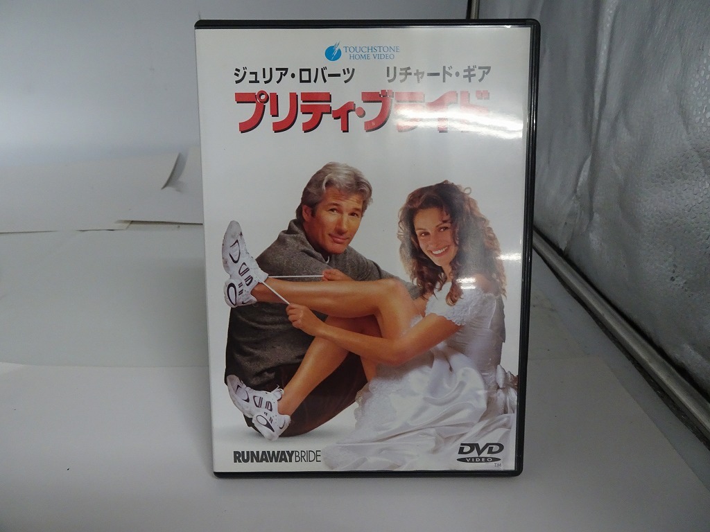UD553★DVD プリティ・ブライド ジュリア・ロバーツ リチャード・ギア 盤面良好 ケース・ジャケット付き拍卖