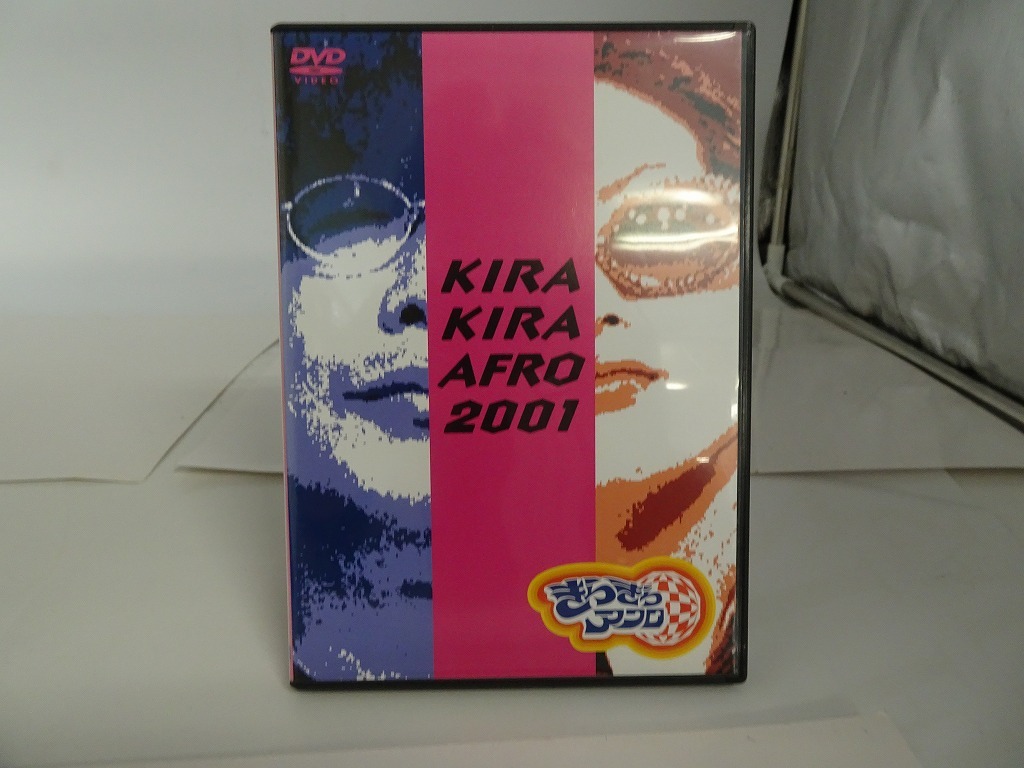 UD581★DVD きらきらアフロ2001 ケース・ジャケット付き 起動確認済み ディスク研磨・クリーニング済み拍卖