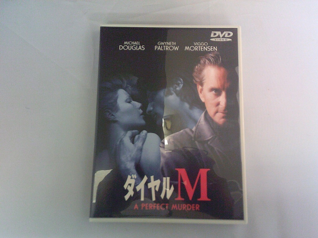 UD714★DVD ダイヤルM ケース・ジャケット付き 起動確認済み ディスク研磨・クリーニング済み拍卖