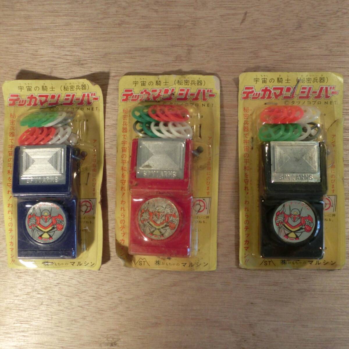 宇宙の騎士 テッカマン シーバー 3個 まとめて 秘密兵器 円盤 宇宙 アンテナ タツノコプロ マルシン デッドストック レトロ レア 希少 玩具拍卖