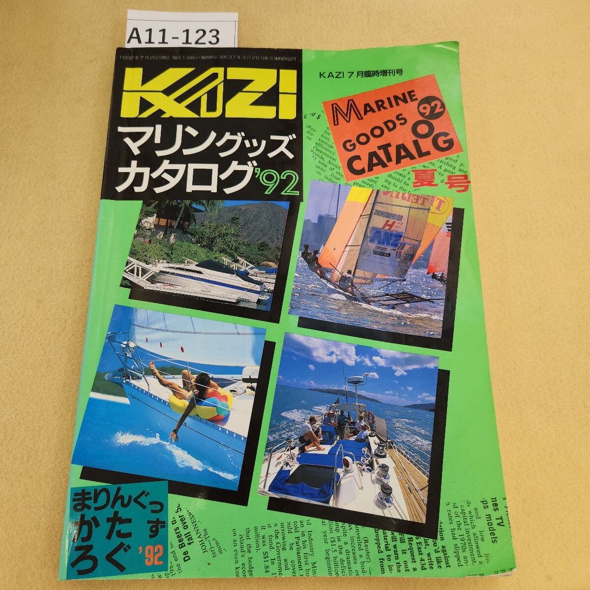 A11-123 KAZI 7月臨時増刊号 マリングッズカタログ' 92夏号 天地小口に汚れ 折れ有拍卖