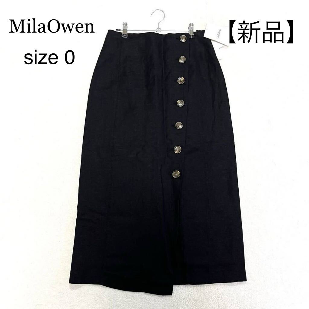 【新品】MilaOwen ミラオーウェン ロングスカート S サイズ0 ラップスカート リネン混拍卖