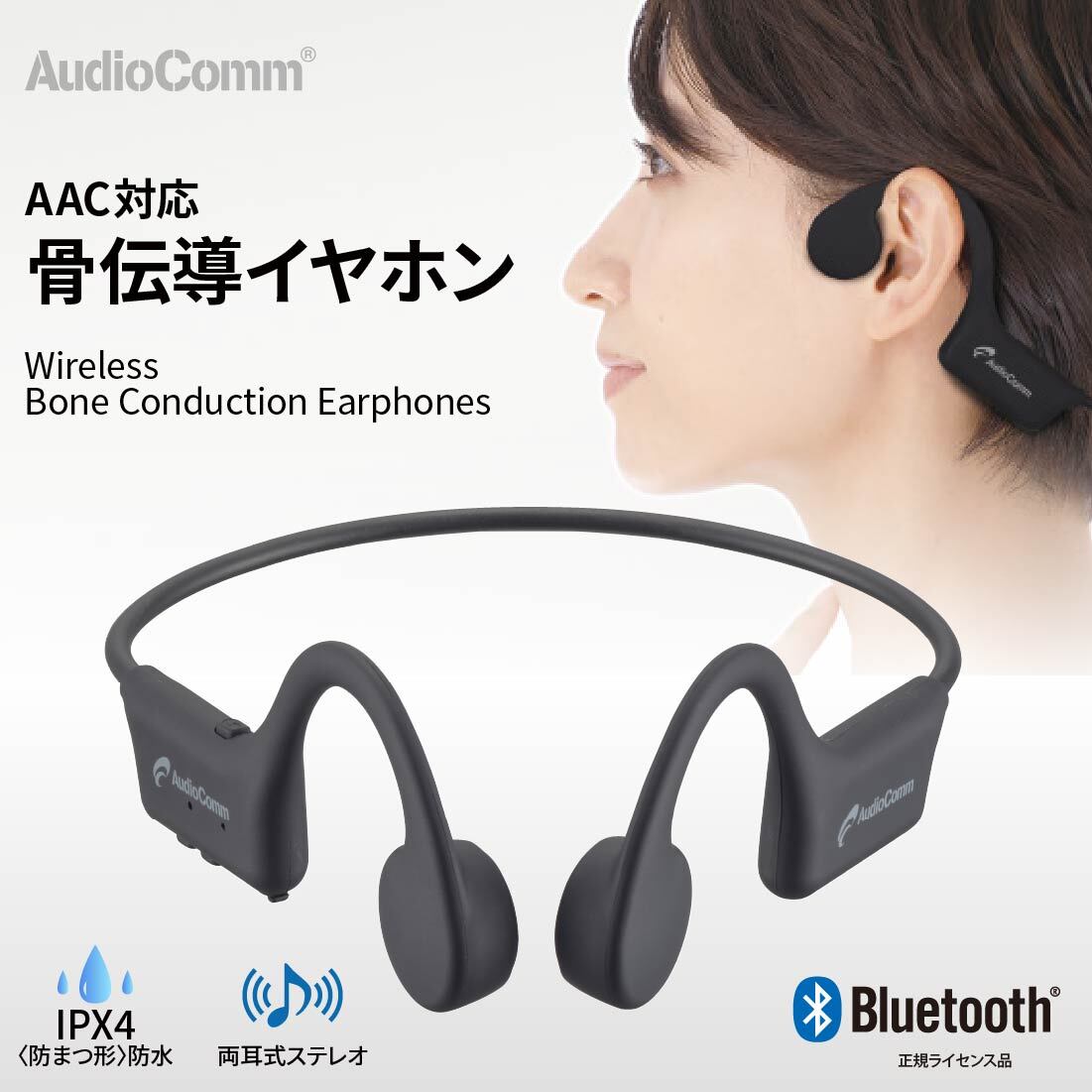 AudioComm 骨伝導イヤホン|HP-BC110N 03-1666 オーム電機拍卖
