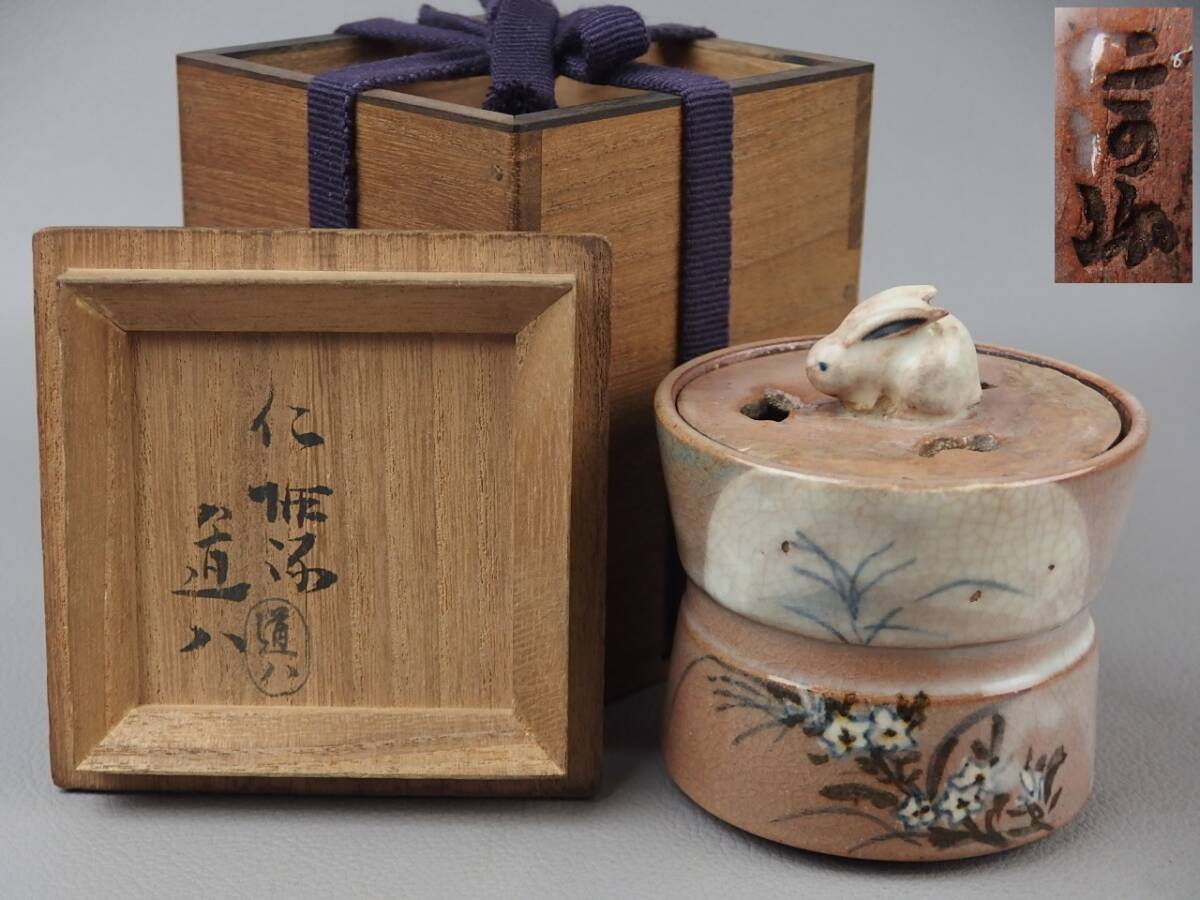 【骨董・茶道具】★高橋道八(仁阿弥道八)★★兎摘秋草図鼓形香炉 fo088ul.8 火桶拍卖