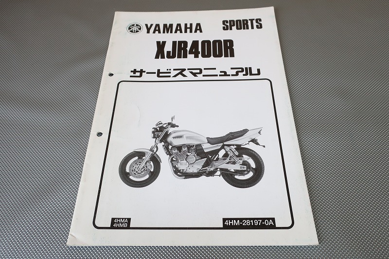 即決!XJR400R/サービスマニュアル補足版/4HMA/4HMB/4HM/配線図あり!(検索:カスタム/レストア/メンテナンス/整備書/修理書/XJR400)53拍卖