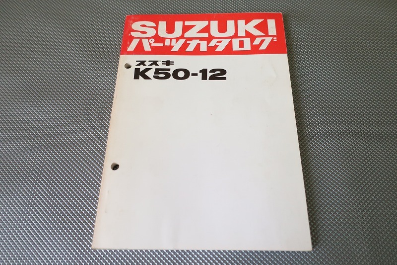 即決!K50-12/パーツリスト/検索)コレダ/パーツカタログ/カスタム・レストア・メンテナンス/1703拍卖