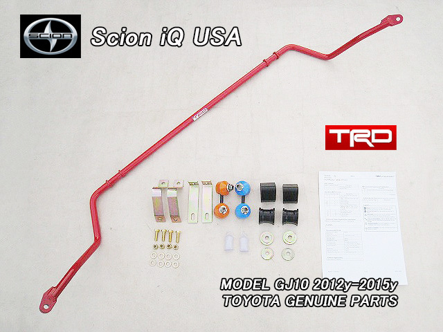アイ.キューGJ10/SCION/サイオンiQ純正USスウェイバーTRDリア側レッド/USDM北米仕様KGJ10NGJ10スタビライザー赤色サスペンション足回り米国拍卖