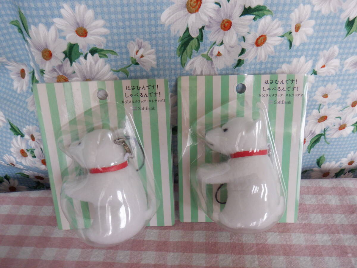 X4『ソフトバンク★はさむんです!しゃべるんです! お父さんクリップ・ストラップ2~2個まとめて』~長期保管品拍卖