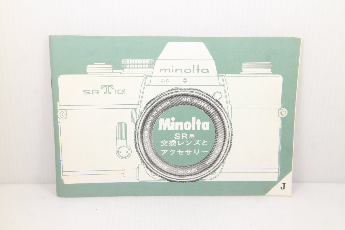 M160☆☆中古説明書★オリジナル★ミノルタ SR用交換レンズとアクセサリー拍卖