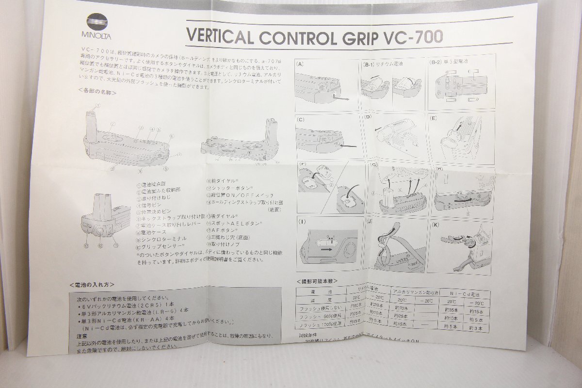 M160☆☆中古説明書★オリジナル★ミノルタ VERTICAL CONTROL GRIP VC-700拍卖