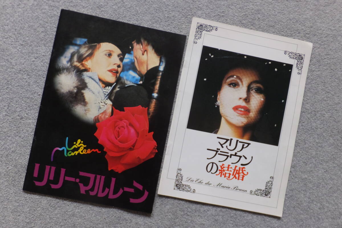ライナー・ヴェルナー・ファスビンダー監督 パンフレット2種類『リリー・マルレーン』 『マリア・ブラウンの結婚』 拍卖