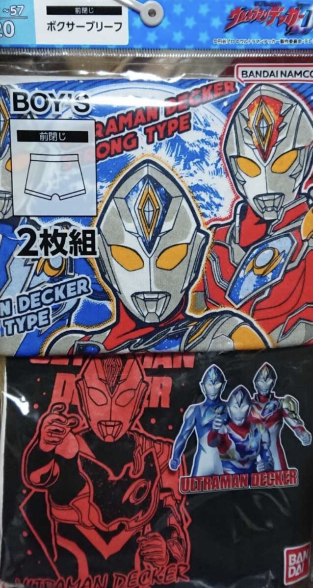 即決 ウルトラマンデッカー ボーイズ2枚組ボクサーブリーフ【120】新品 ウルトラヒーローズ パンツ拍卖