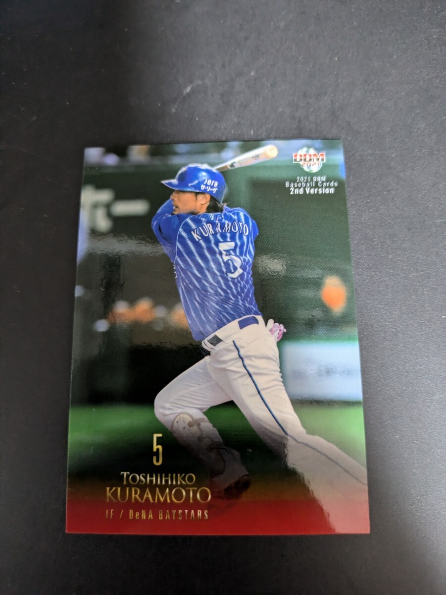 即決★BBM2021 横浜DeNAベイスターズ 倉本寿彦拍卖