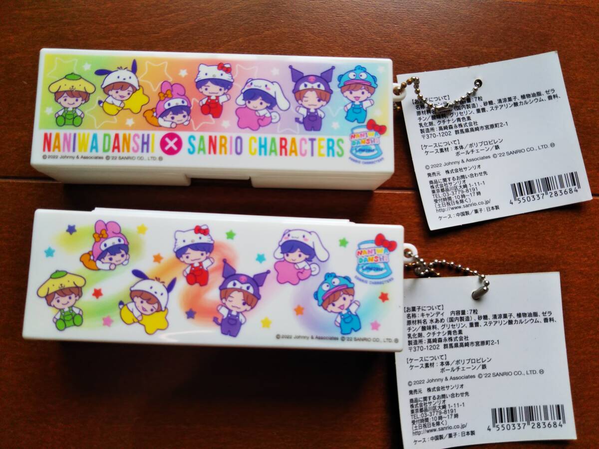 なにわ男子 ローソンコラボ ケース 新品 二個セット拍卖